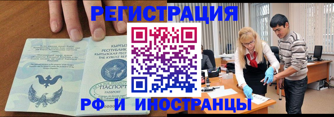 временная регистрация законно в Белоярске