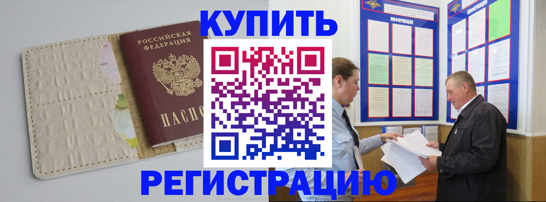 временная регистрация надежно в Белоярске