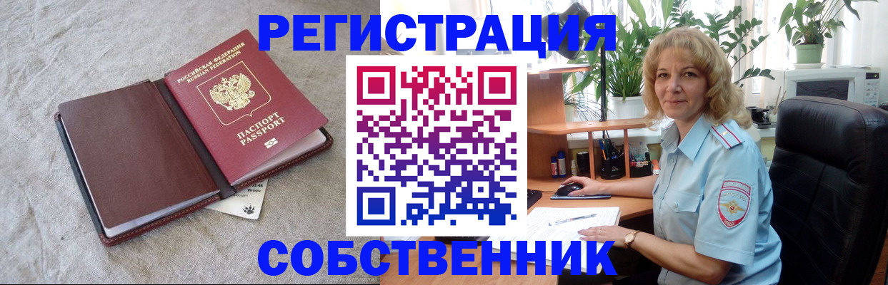 временная регистрация в Белоярске