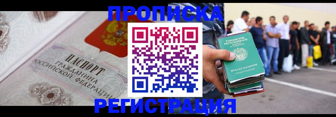 регистрация в Белоярске