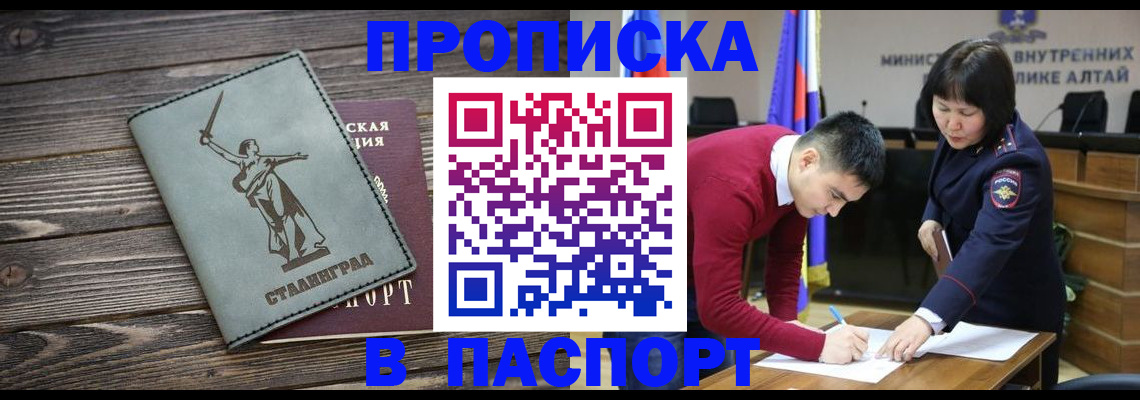 временная регистрация надежно в Белоярске